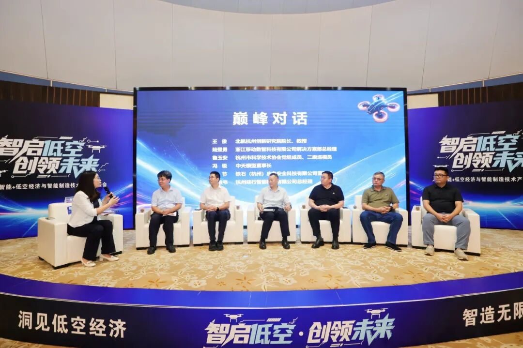 “智启低空・创领未来” 对接会直击！硅行智能任胜韦携零笼无人机，拆解有限空间巡检破局路