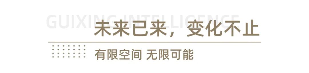 有限空间无限可能.jpg