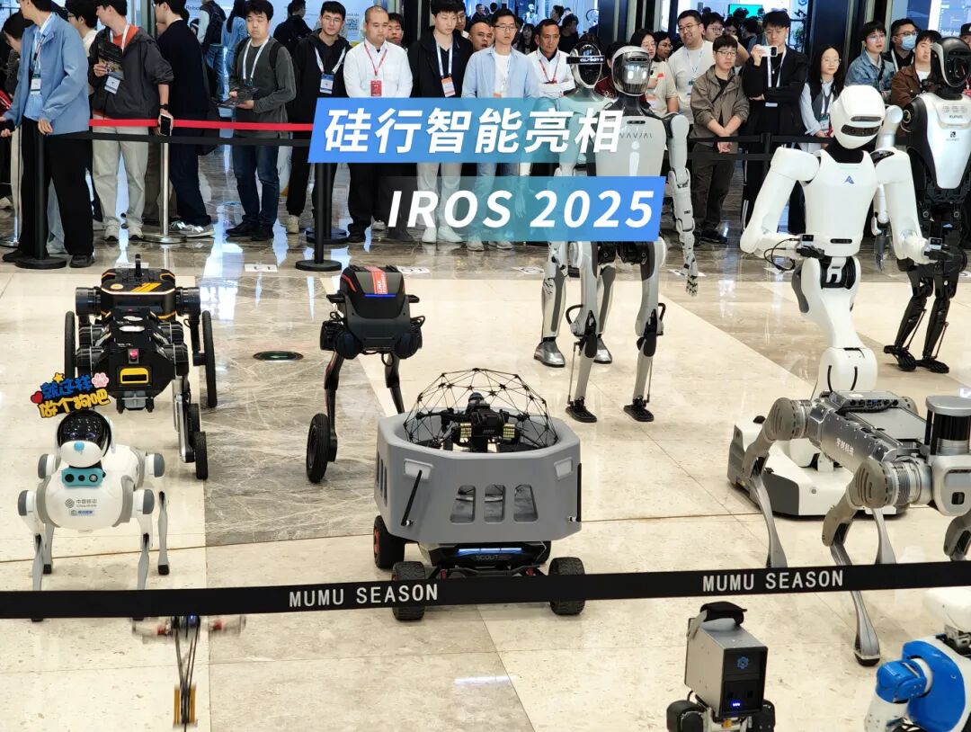 全球顶会IROS现场直击｜硅行智能零笼无人机火爆出圈，吸引全球目光